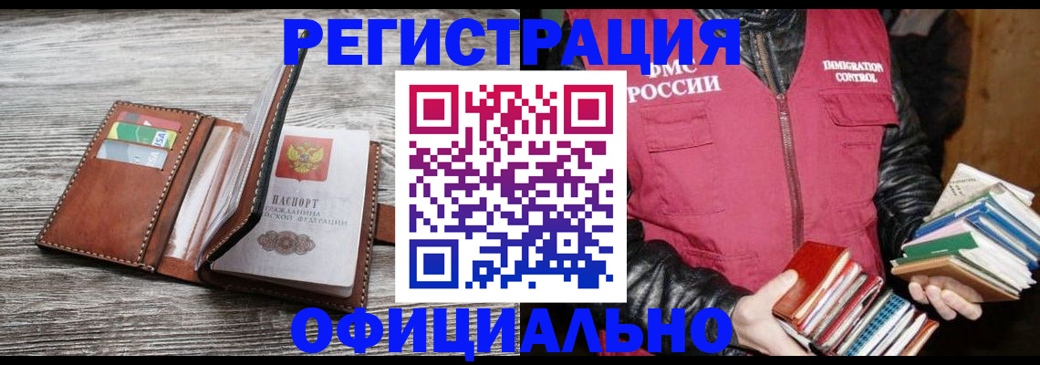 временная регистрация купить в Новопавловске