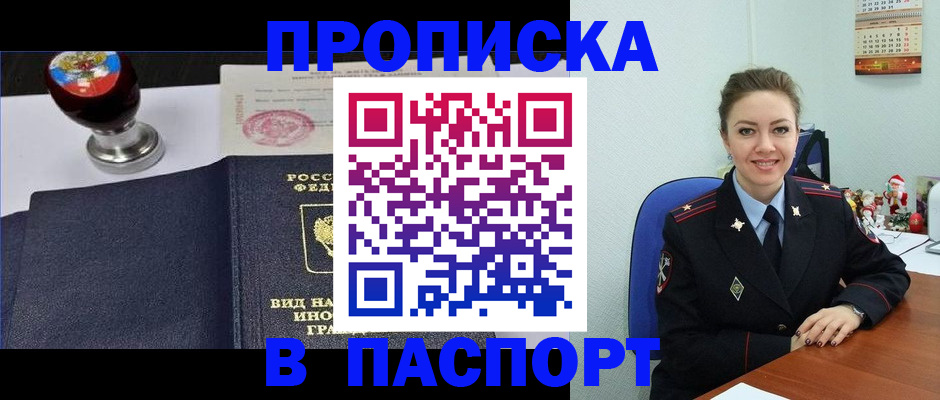 временная регистрация гарантия в Новопавловске