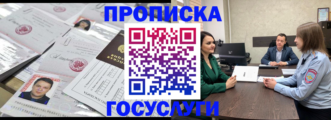 временная регистрация недорого в Новопавловске